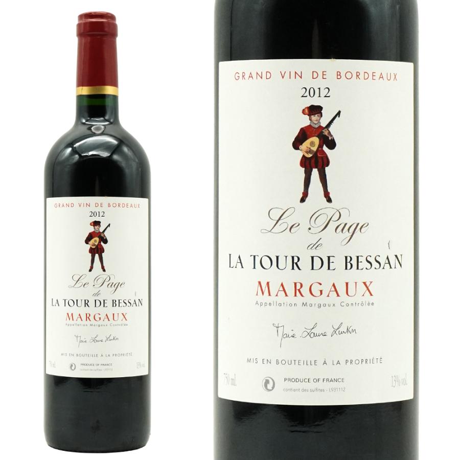 2019 レ・ペリエール・ド・ラフルール ボルドー・シューペリュール 2019 レ・ペリエール・ド・ラフルール ボルドー・シューペリュール