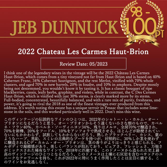 【3誌100点】シャトー・レ・カルム・オー・ブリオン 2022 評価誌100点】シャトー・レ・カルム・オー・ブリオン 2022 【公式通販】