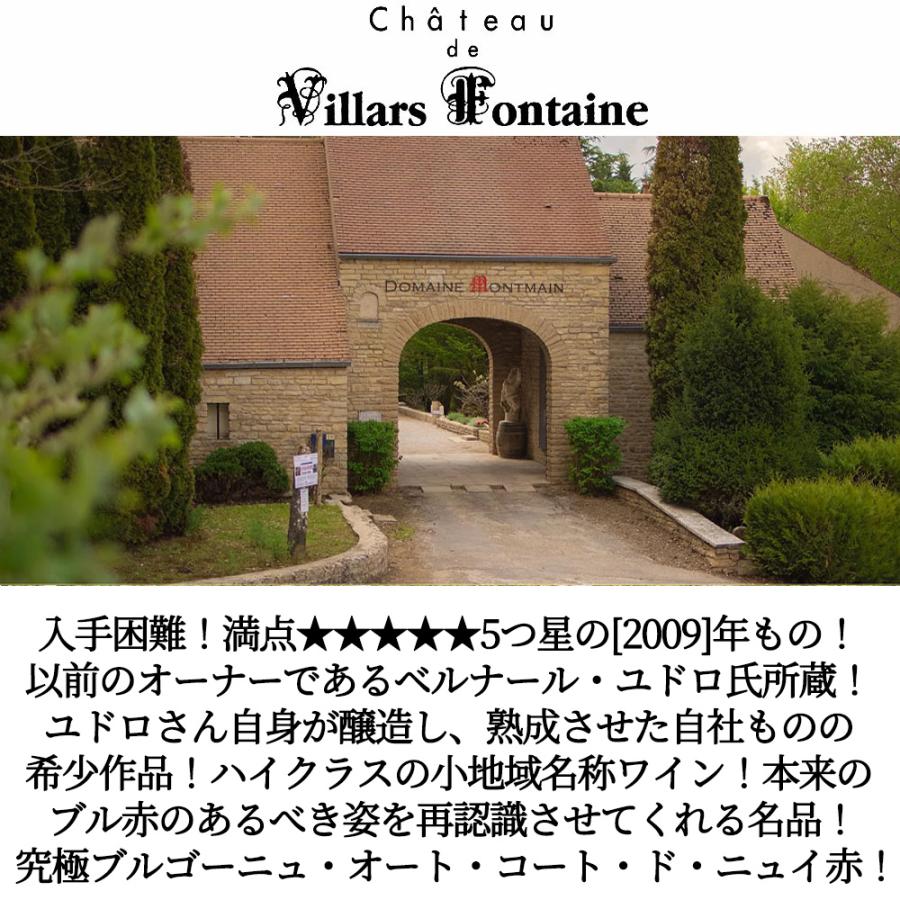 ブルゴーニュ オート コート ド ニュイ ル オー デュ ヴィラージュ