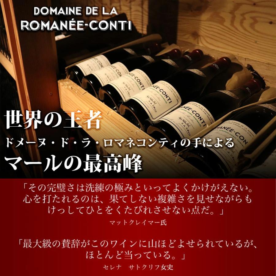 ロマネ コンティ ブルゴーニュ オート コート ド ニュイ ラヴィーニャ