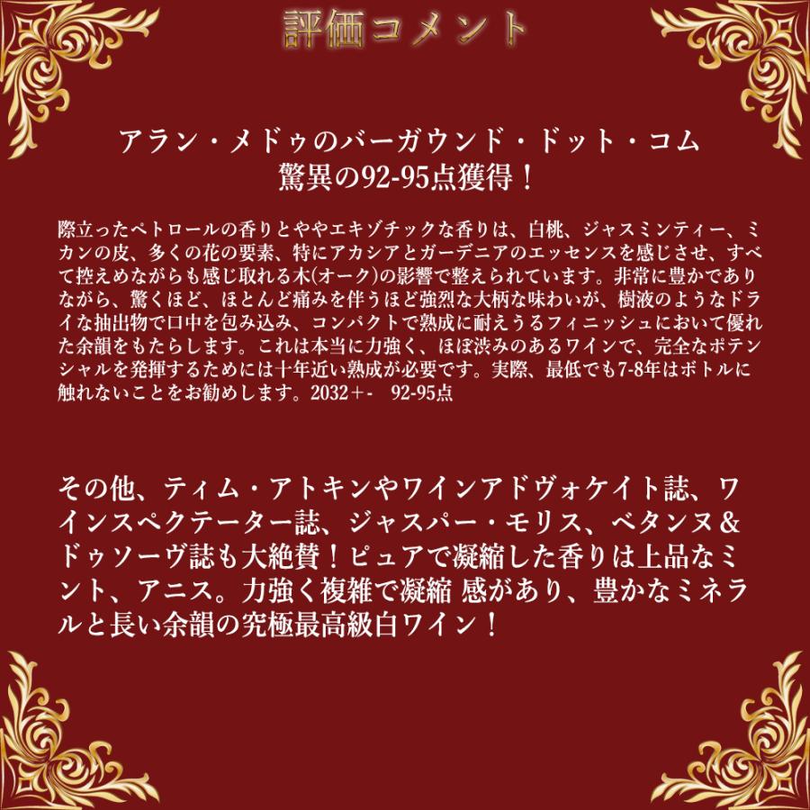 モンラッシェ グラン クリュ 特級 2022 蔵出し作品 ドメーヌ ジャック