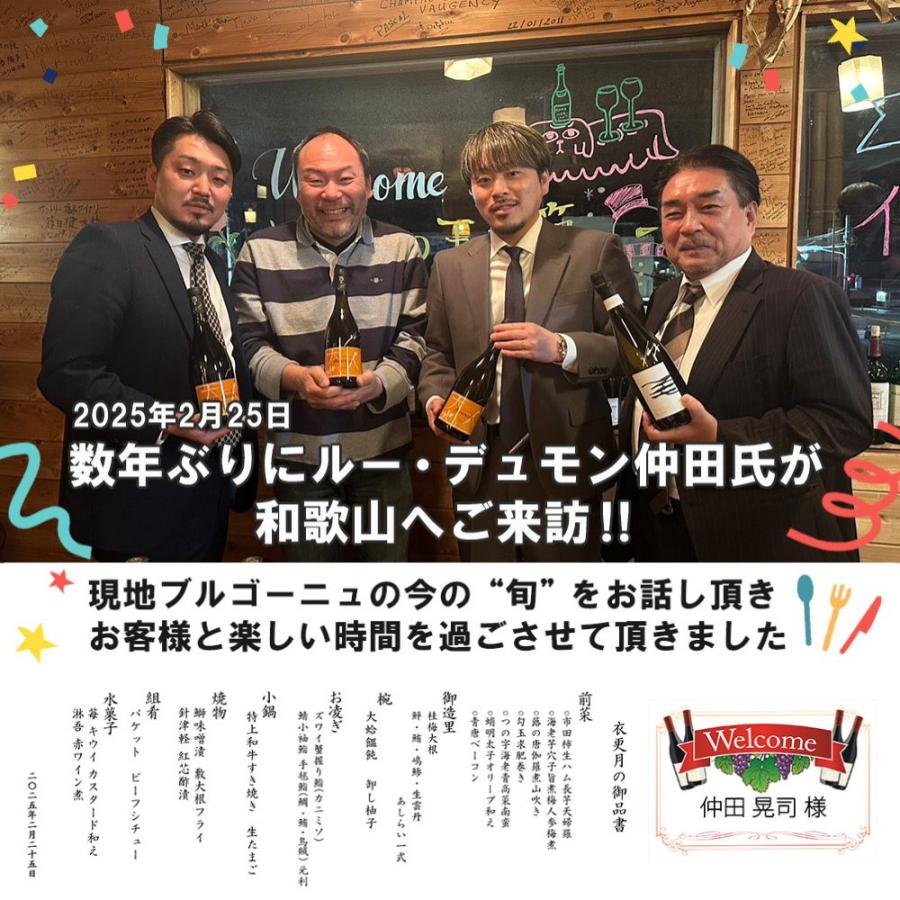お一人様1本限定】マルサネ ルージュ アン ローティエ 2023 蔵出し限定