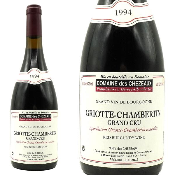 グリオット シャンベルタン グラン クリュ 特級 1994 ドメーヌ デ シェゾー元詰 AOC rare-wine : うきうきワインの玉手箱 ...