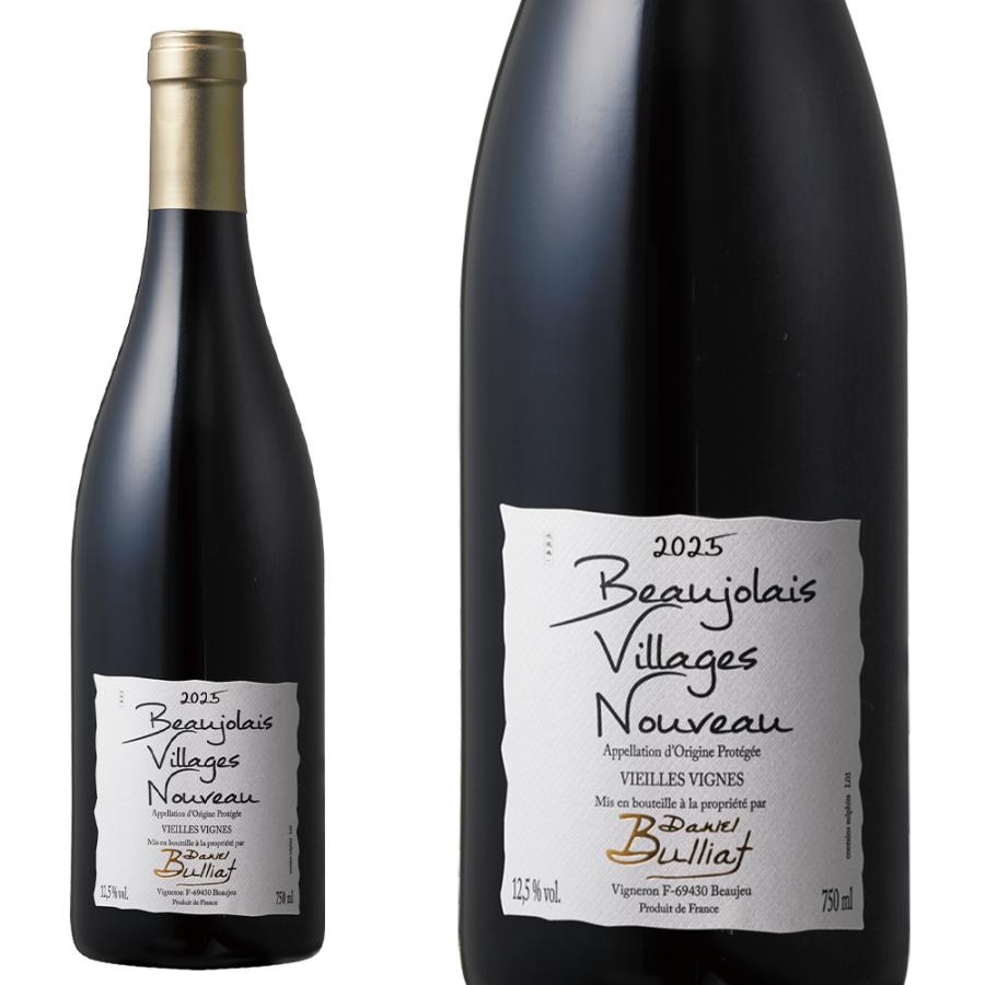 ボジョレー2025】ボジョレー ヴィラージュ ヌーヴォー 2025年 ドメーヌ