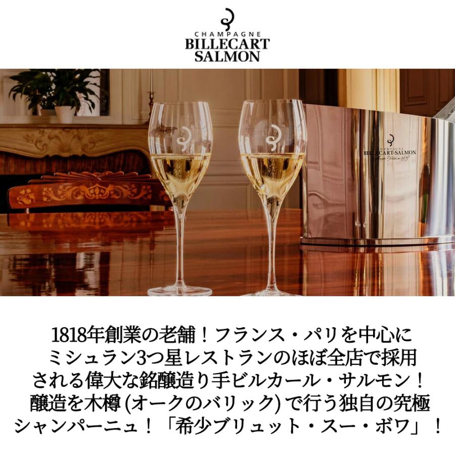 ビルカール サルモン シャンパーニュ ブリュット スー ボワ 正規代理店