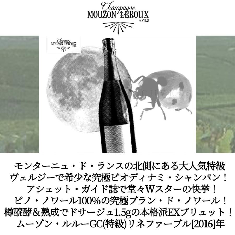 シャンパーニュ 「ファン・リュー ヌメロ3」 Ex.ブリュット 2011