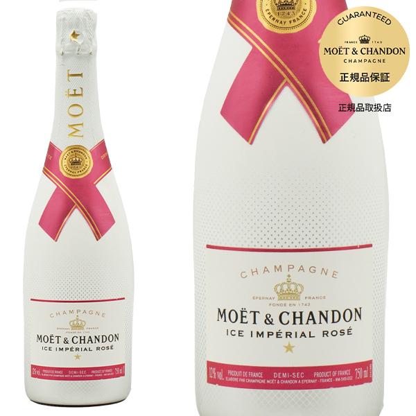 MOET＆CHANDON（モエ・エ・シャンドン） 【旧ラベル】モエ エ