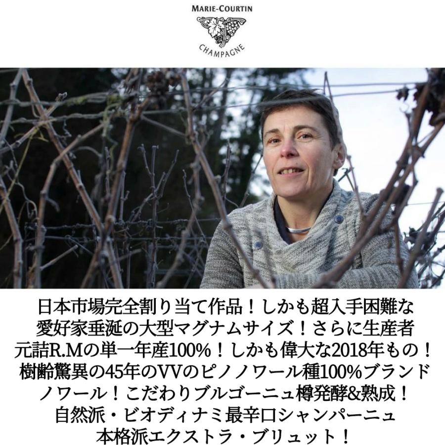 【大型サイズ】マリー クルタン シャンパーニュ エフロールサンス (開花) ヴィエイユ ヴィーニュ ヴィンテージ 2018 エクストラ ブリュット_4