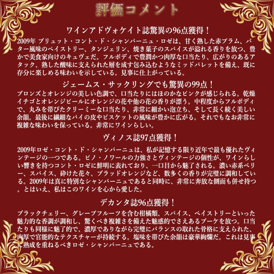 【豪華箱入】テタンジェ コント ド シャンパーニュ ロゼ ブリュット ミレジム 2009 豪華ギフト箱入り 正規代理店輸入品 AOCミレジムの画像