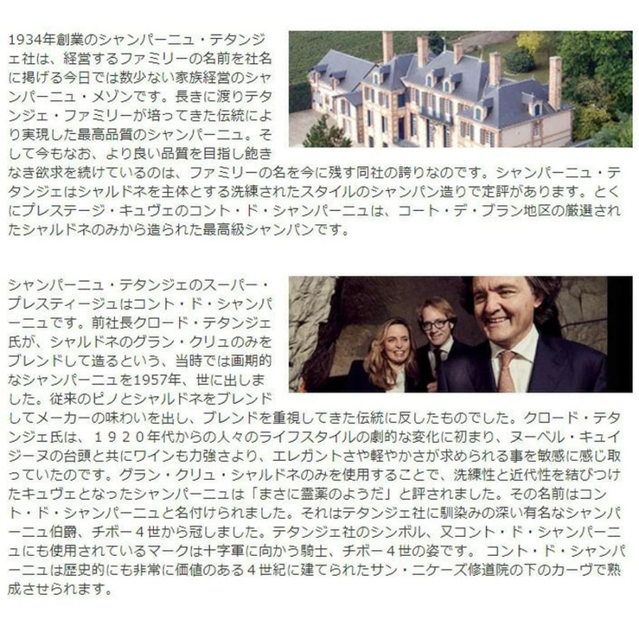 【豪華箱入】テタンジェ コント ド シャンパーニュ ロゼ ブリュット ミレジム 2009 豪華ギフト箱入り 正規代理店輸入品 AOCミレジムの画像