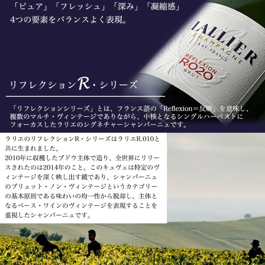 送料無料】【正規品】ラリエ シャンパーニュ R.021 ブリュット AOC