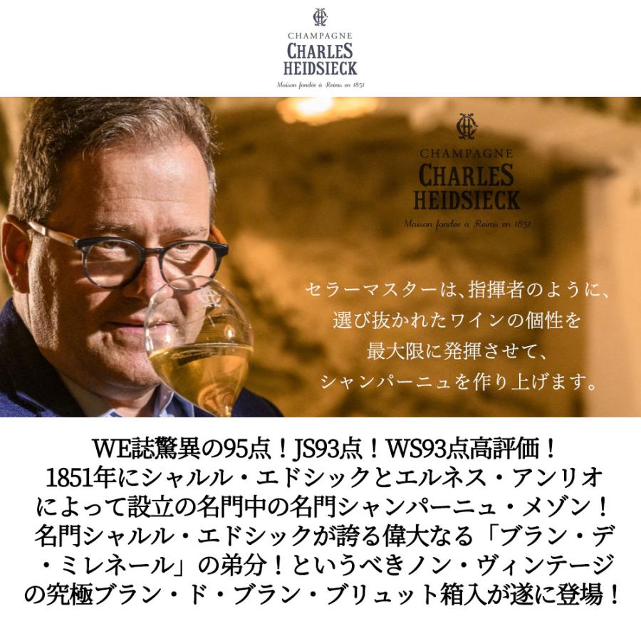 箱入】シャルル エドシック シャンパーニュ ブラン ド ブリュット