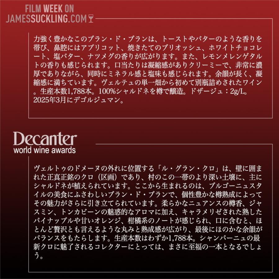 【木箱入】ル グラン クロ シャンパーニュ バロン ド ロスチャイルド モノポール ヴェルテュ ブラン ド ブラン プルミエ クリュ 2019 rare-wine_5