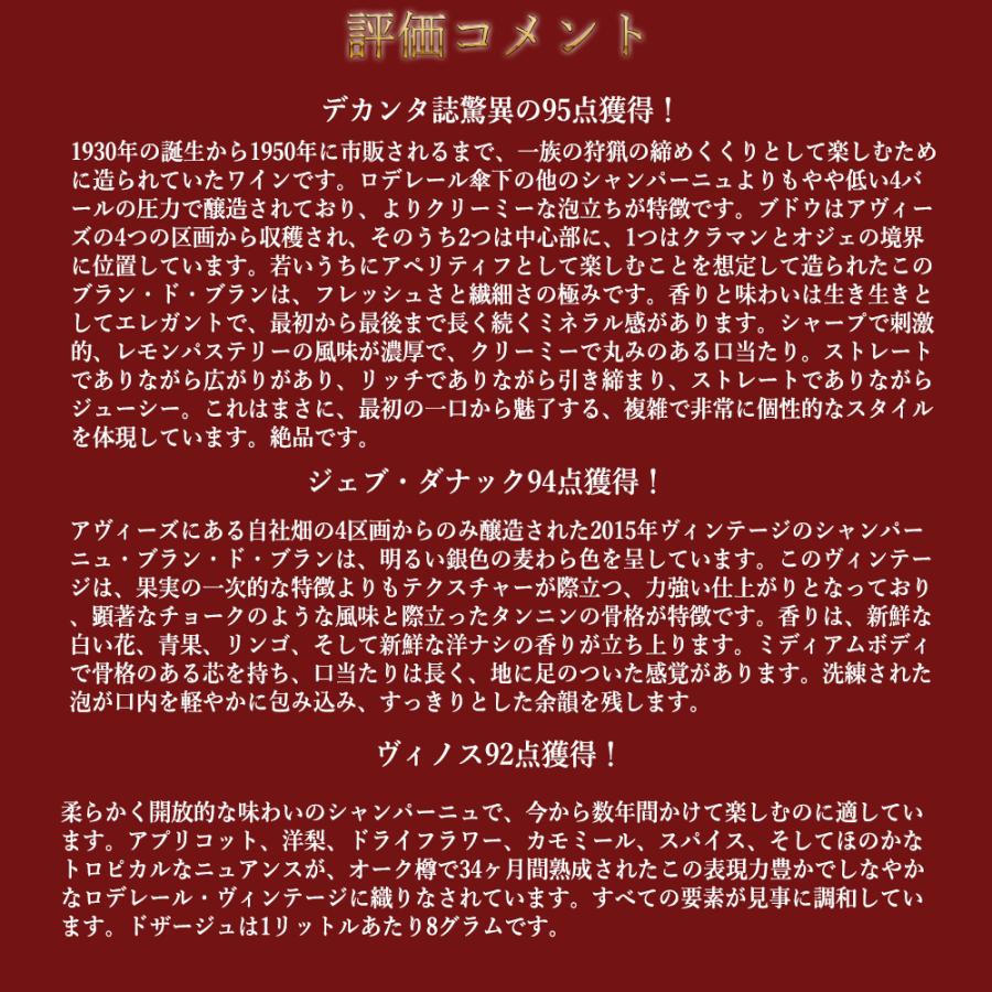 【大型ボトル 専用箱入】ルイ ロデレール Br BdB ミレジメ 2015 AOCミレジム BdB シャンパーニュ 正規品 デカンタ誌驚異の95点_11