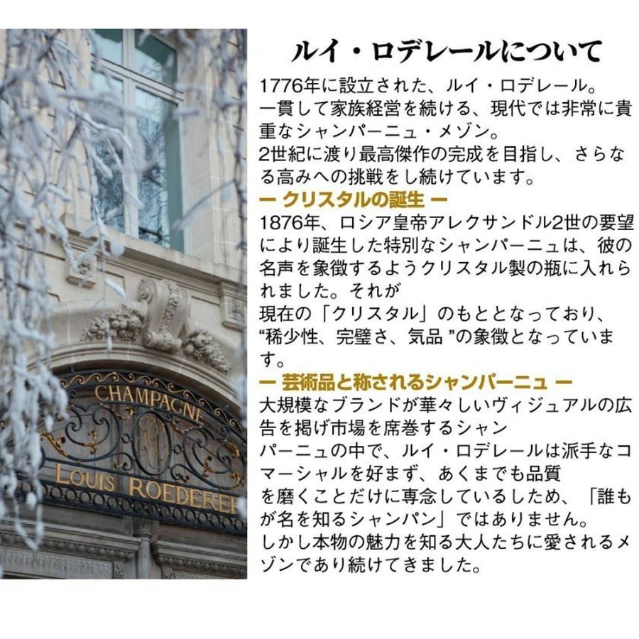 【大型ボトル 専用箱入】ルイ ロデレール Br BdB ミレジメ 2015 AOCミレジム BdB シャンパーニュ 正規品 デカンタ誌驚異の95点_7