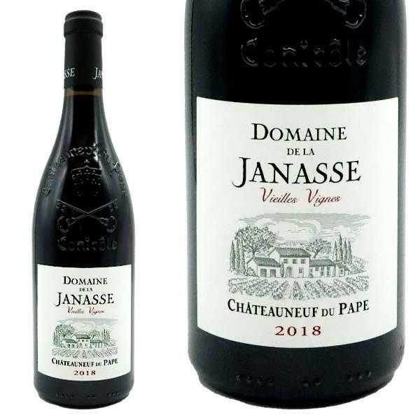 シャトーヌフ デュ パプ ヴィエイユ ヴィーニュ 18年 蔵出し品 ドメーヌ ド ラ ジャナス元詰 赤ワイン 750ml 欲しいの