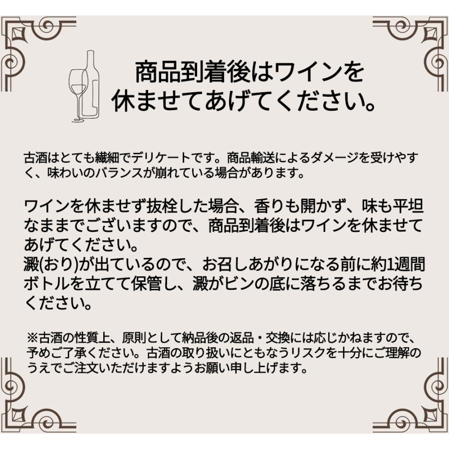 ボンヌゾー レ ペリエール 1979 蔵出し限定作品 オーク樽12ヶ月熟成
