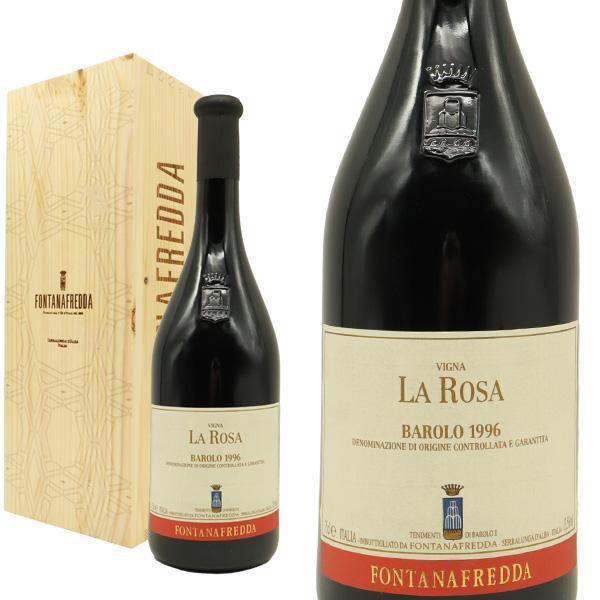 バローロ ヴィーニャ・ラ・ローザ 1996年 フォンタナフレッダ社 木箱入り （赤ワイン・イタリア） 家飲み 巣ごもり 応援 うきうきワインの