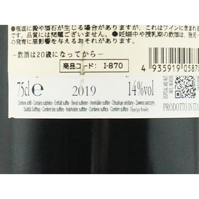 バルバレスコ リゼルヴァ 2019年 ロベルト・サロット 750ml （イタリア