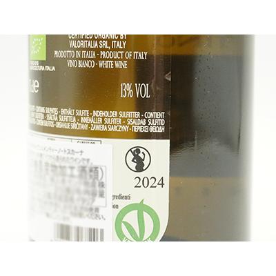 ラ スピネッタ カサノーヴァ ヴェルメンティーノ トスカーナ 2024年