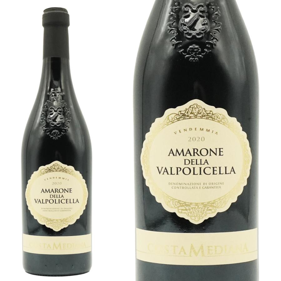 アマローネ デッラ ヴァルポリチェッラ コスタメディアーナ 2020
