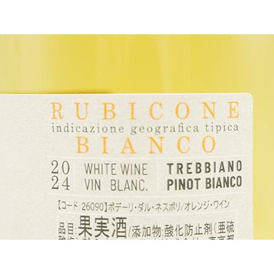 ポデーリ ダル ネスポリ オレンジ ワイン 2024 数量限定輸入品