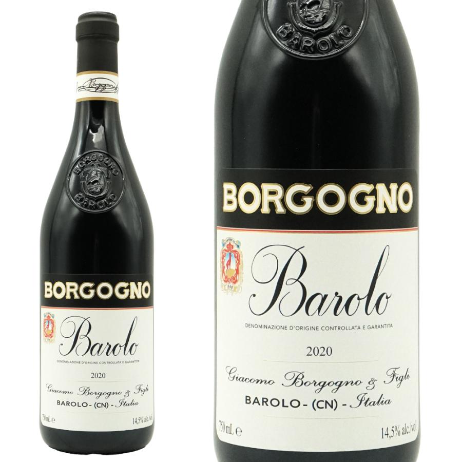 バローロ 2020 蔵出し限定秘蔵品 ボルゴーニョ社元詰 DOCGバローロ