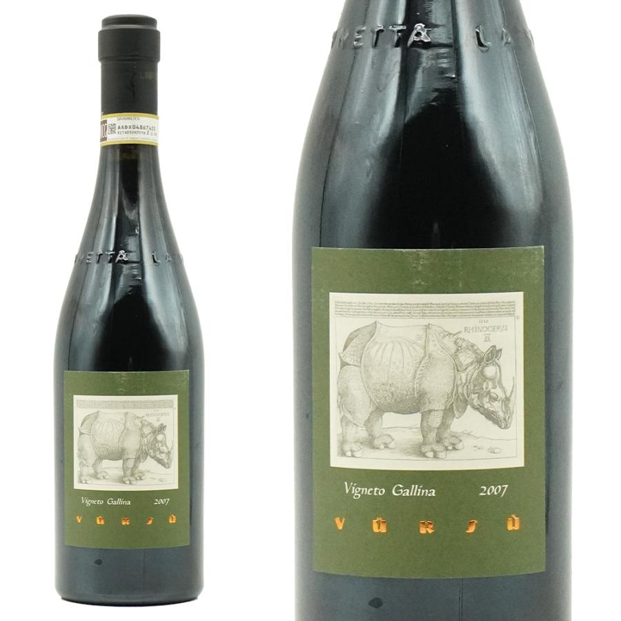 バルバレスコ ヴィニェート ガッリーナ 2007 蔵出し品 単一畑100