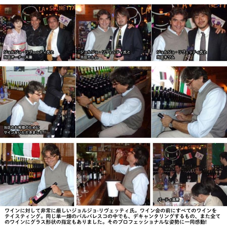 バルバレスコ ヴィニェート ガッリーナ 2007 蔵出し品 単一畑100