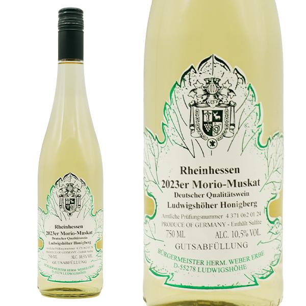 ルドヴィヒス ヘーファー ホーニッヒベルク モリオ ムスカート