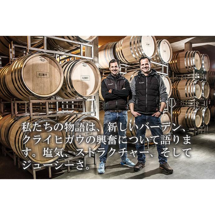 クランプ リースリング 2023 蔵出し品 クランプ元詰 ドイツ バーデン