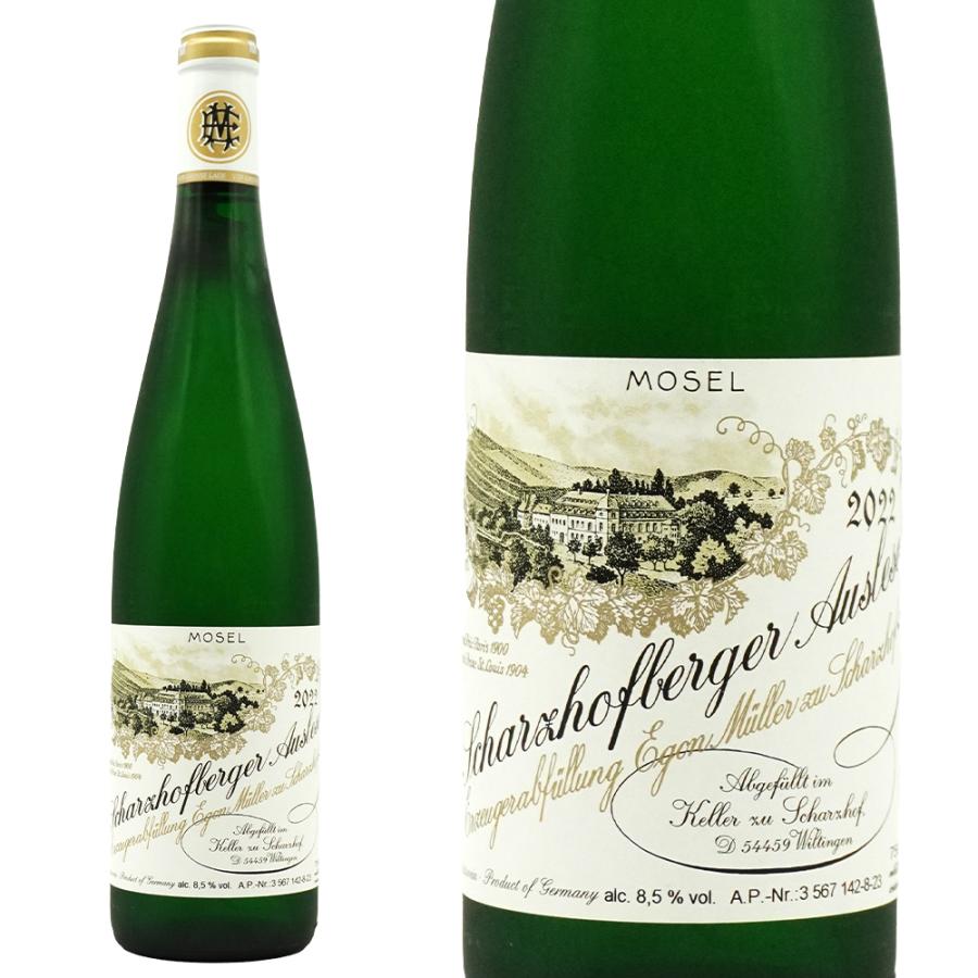 シャルツホーフベルガー リースリング アウスレーゼ 2022 エゴン