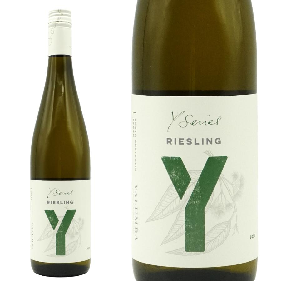 ヤルンバ Y(ワイ)シリーズ リースリング 2024 南オーストラリア