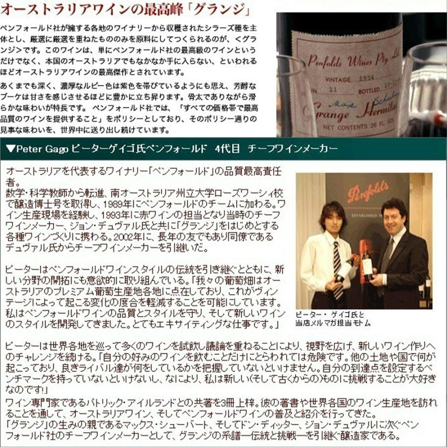 ペンフォールズ　407　カベルネ・ソーヴィニヨン　2022　ギフト箱入 ペンフォールズ ビン 407 カベルネ・ソーヴィニヨン 2022 750ML ギフト