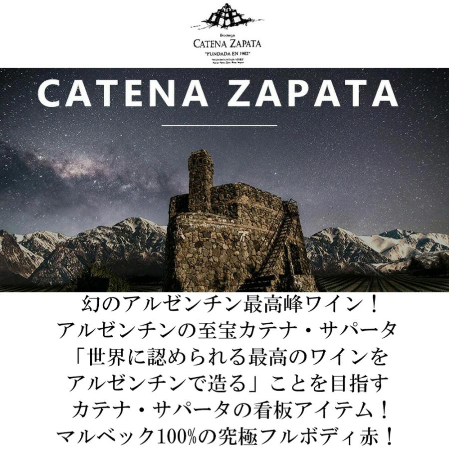 カテナ マルベック 2023 ボデカス サパータ元詰 : うきうきワインの