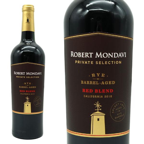 ロバート モンダヴィ SALE プライベート セレクション ライ バレルエイジド 2017年 アメリカ 赤ワイン カリフォルニア 750ml レッドブレンド 何でも揃う
