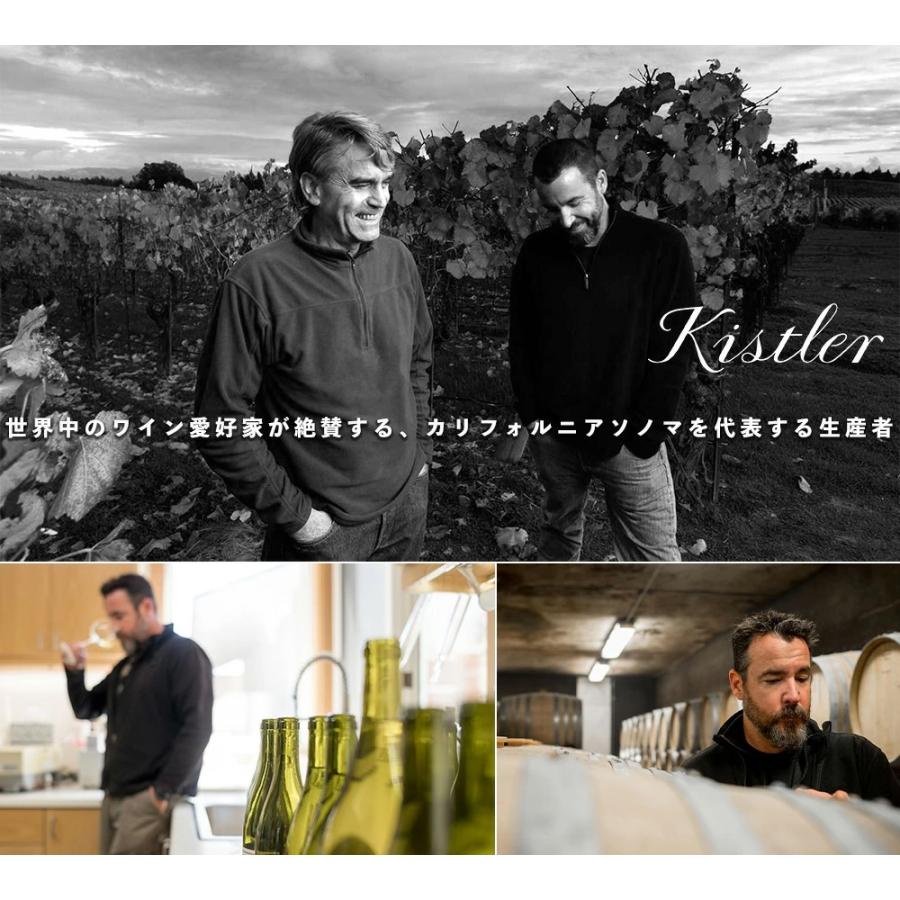 キスラー ソノマ コースト ピノ ノワール 2021 ヴィンヤーズ元詰