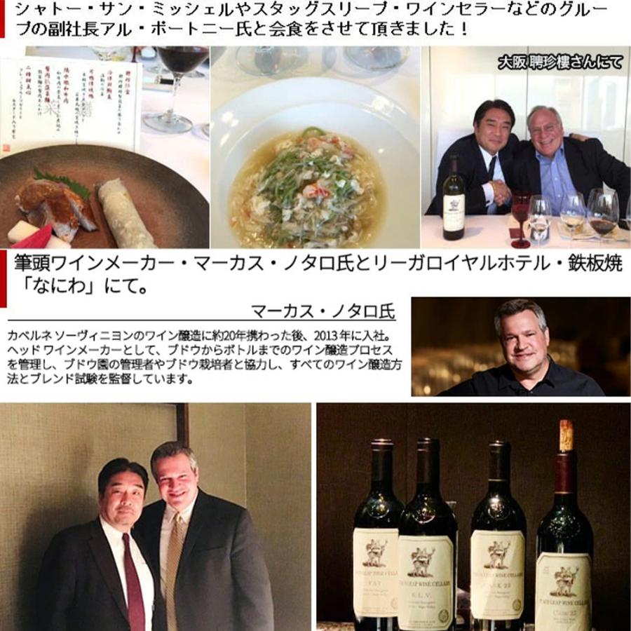 スタッグスリープ ワイン セラーズ カベルネ ソーヴィニヨン カスク 