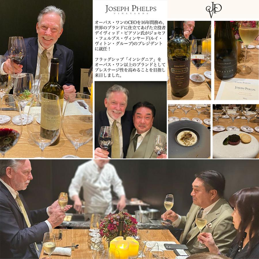 ジョセフ フェルプス カベルネ ソーヴィニヨン 2019 ヴィンヤーズ社