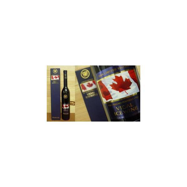 Magnotta Icewine 07.07.08 の3本セット アイスワイン カナダ・ヴィダル・アイスワイン[2004]年・マグノッタ社・豪華箱入