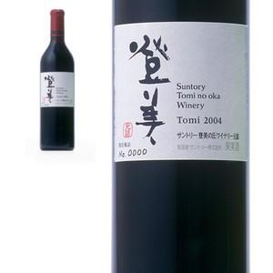 登美（赤） 2004年 サントリー登美の丘ワイナリー元詰 特別醸造限定品