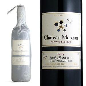 シャトー  メルシャン  桔梗ヶ原メルロー  2008年  プライベート・レゼルヴ  （赤ワイン・日本  日本ワイン）  家飲み  巣ごもり  応援