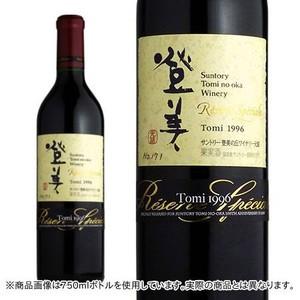 登美レゼルヴスペシャル （赤） 1996年 マグナムサイズ サントリー登美