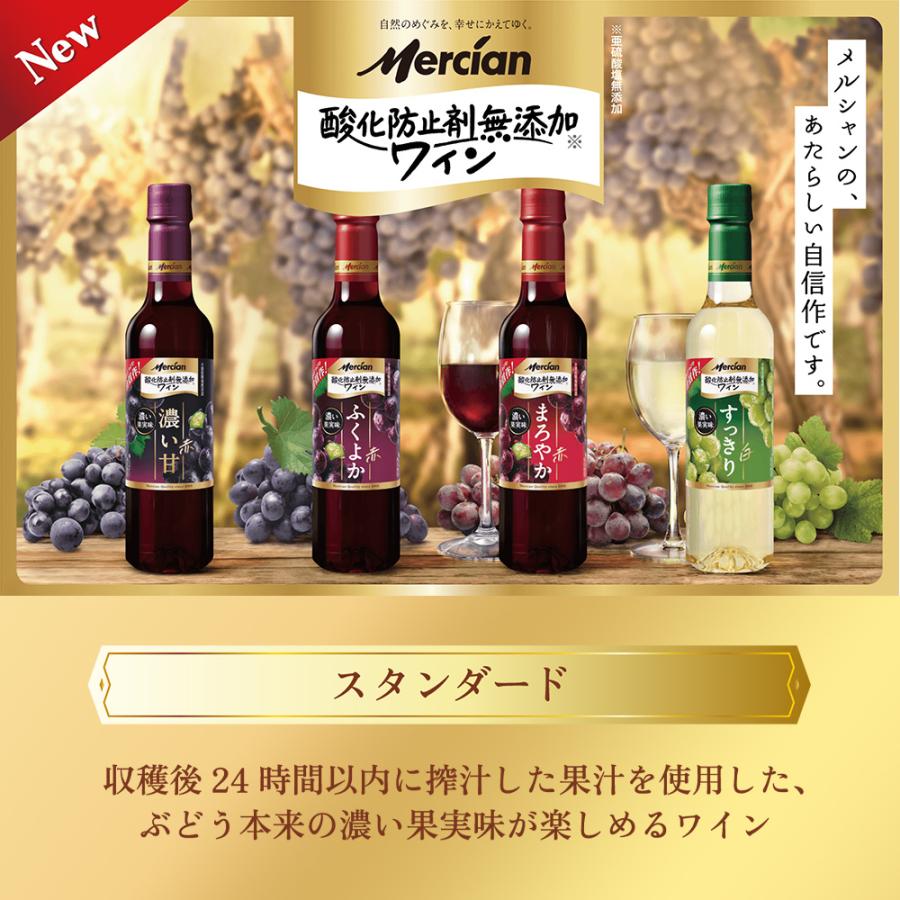 おいしい酸化防止剤無添加赤ワイン まろやか赤 ペットボトル 1,500ml