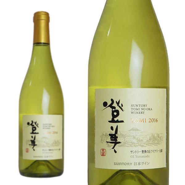 登美の丘ワイン　2016 登美 白 2016年 サントリー登美の丘ワイナリー 750ml （ 日本ワイン
