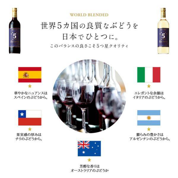 【未開封】白ワイン セレクション 2020-2022 SUNTORY（サントリー） 5セレクト レゼルブ 白 750ml （日本 白ワイン