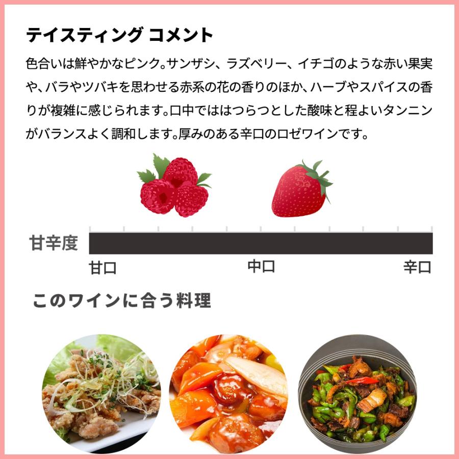 シャトー メルシャン 椀子 (まりこ) ロゼ 2024 750ml 長野県上田市