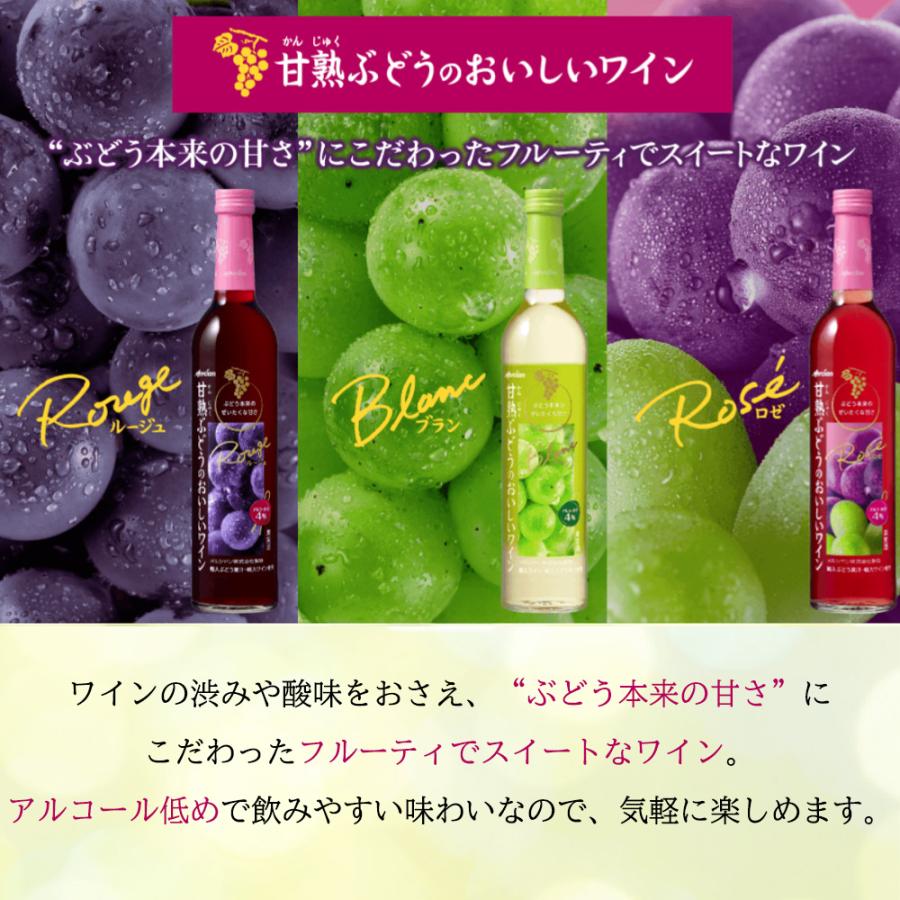 送料無料】メルシャン 甘熟ぶどうのおいしいワイン 赤 500ml 12本入り