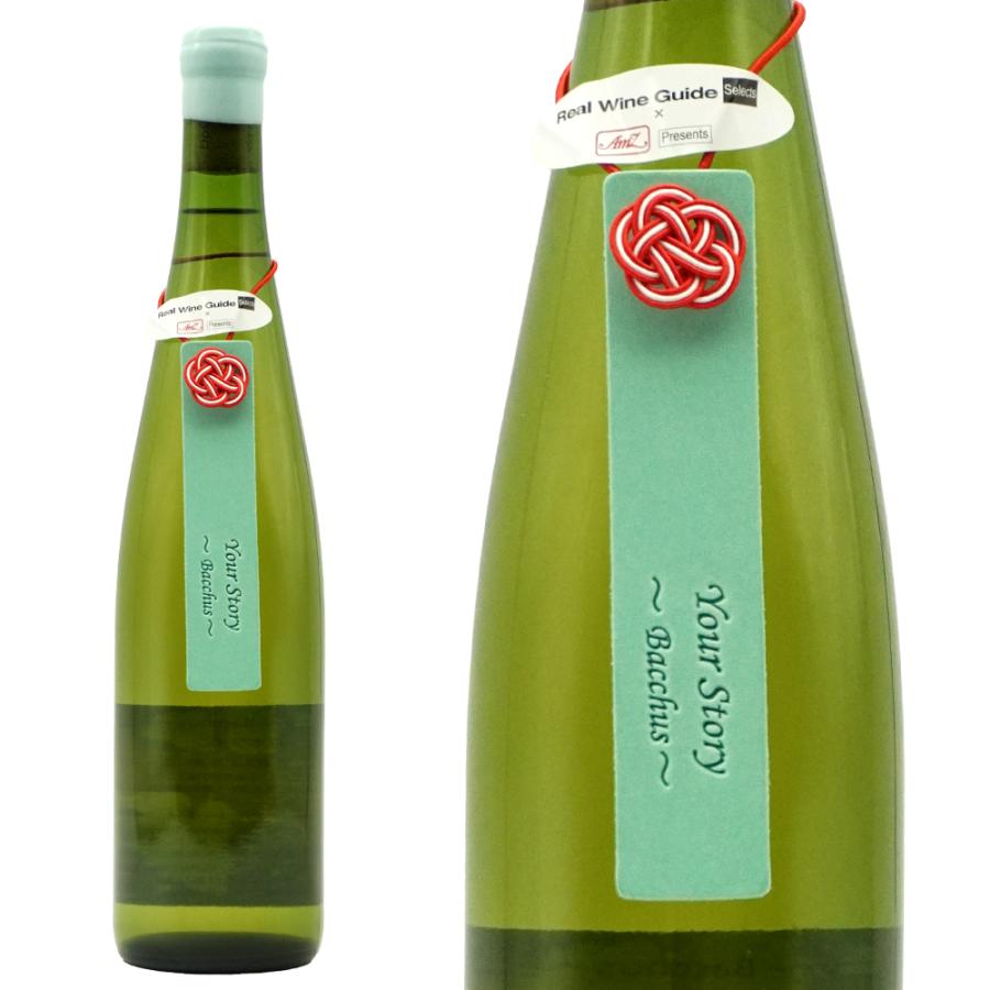 飲料・酒 ドメーヌブレス2本セット メルロー、バッカス your story