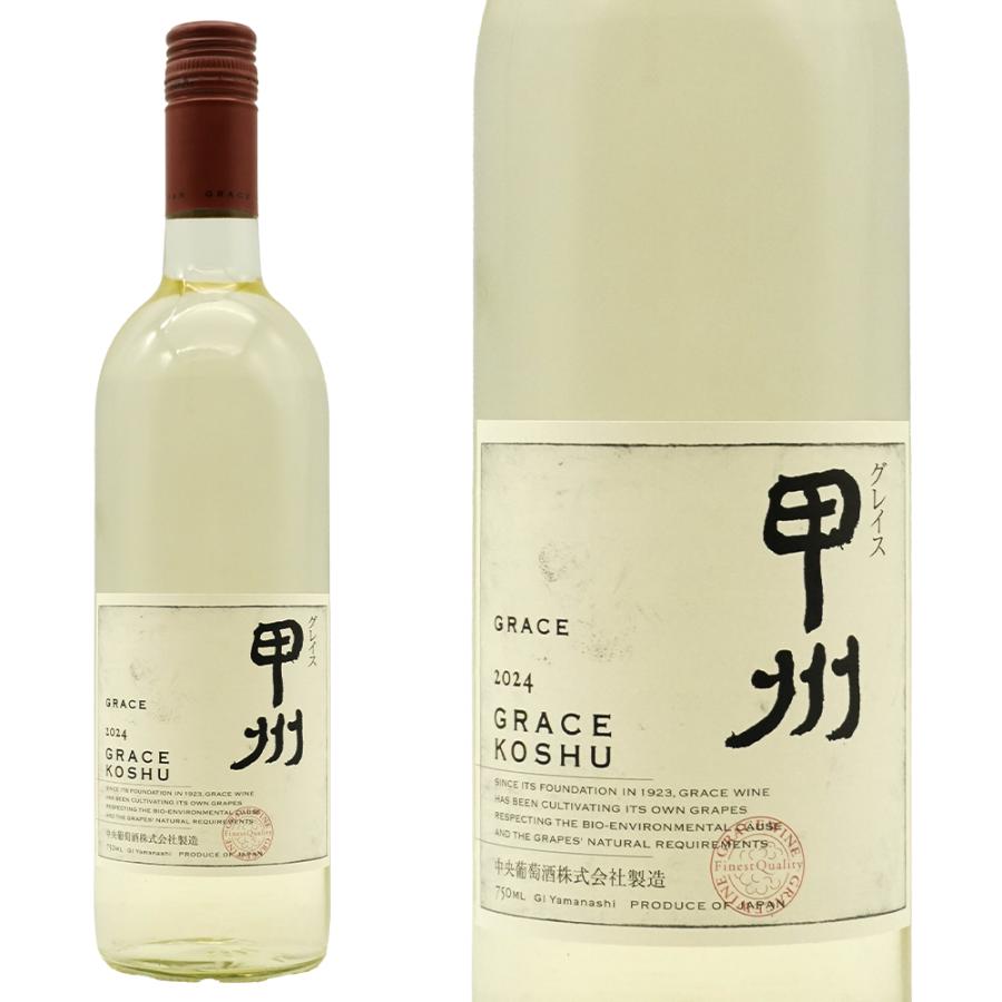 1991 勝沼農園産限定醸造品　甲州　中央葡萄酒株 グレイス 甲州 2024 中央葡萄酒株式会社 山梨県 甲州市 勝沼町産の甲州